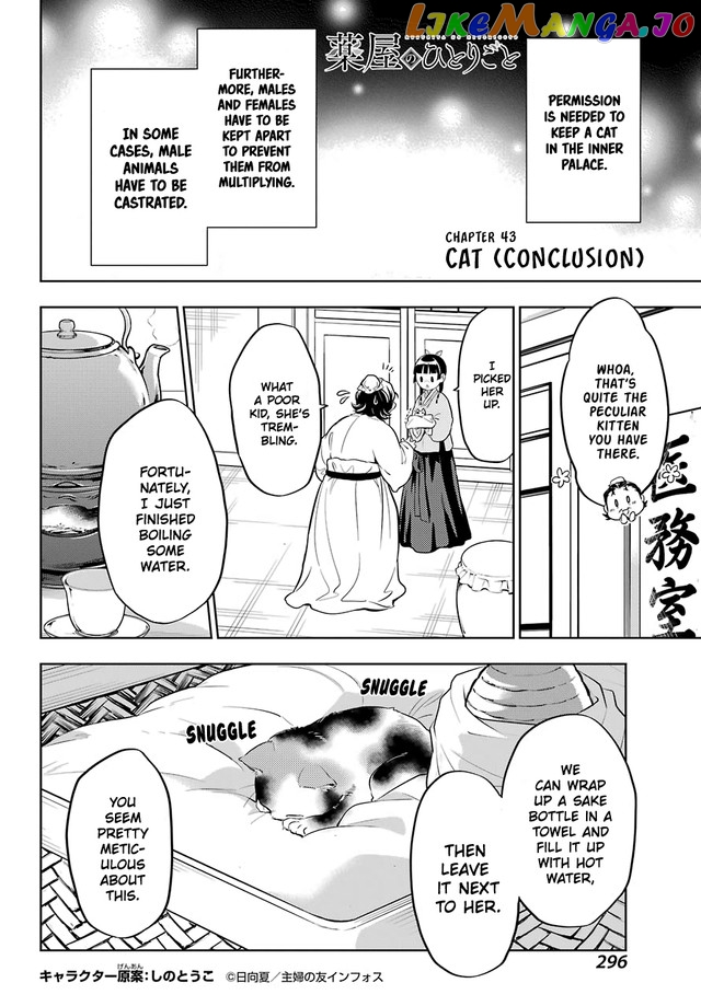 Kusuriya No Hitorigoto Chapter 43 image 01